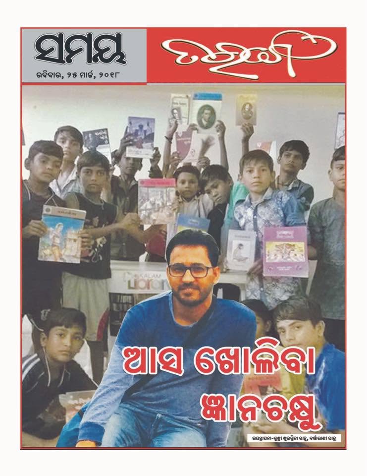 Editorial newspaper recognition article